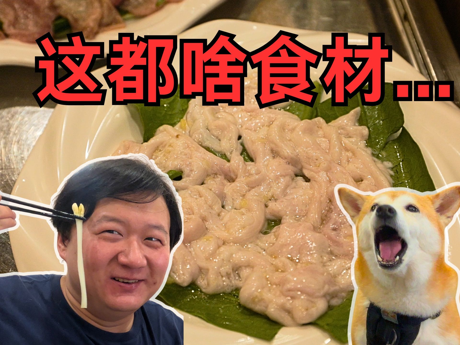 涮猪鼻筋?比脸大豆芽?罕见食材!人均90黑珍珠,顺德松记总店哔哩哔哩bilibili