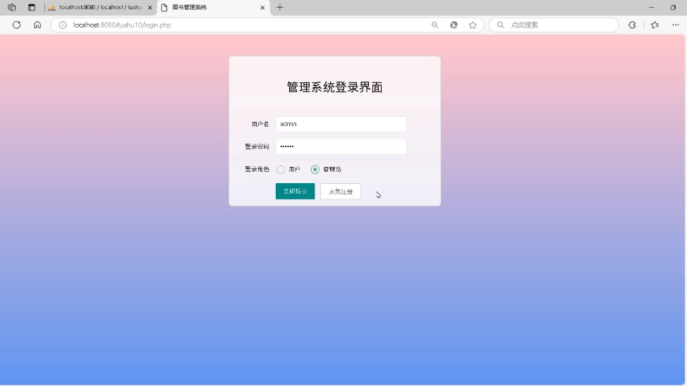 【计算机毕设/php源码】phpmysql图书馆管理系统 计算机毕业设计源码/课程设计/源码获取/动态网页/课程设计/web网站/哔哩哔哩bilibili