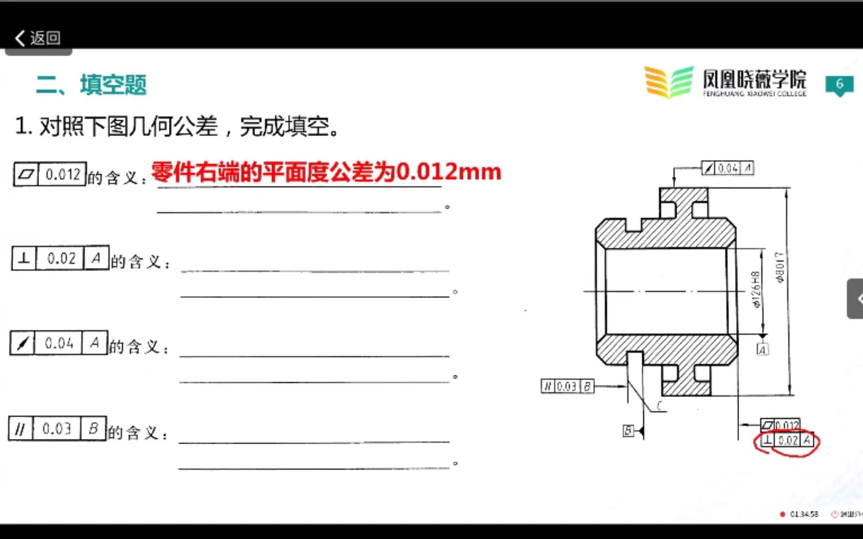 江苏专转本机械工程类答案解析(上)哔哩哔哩bilibili