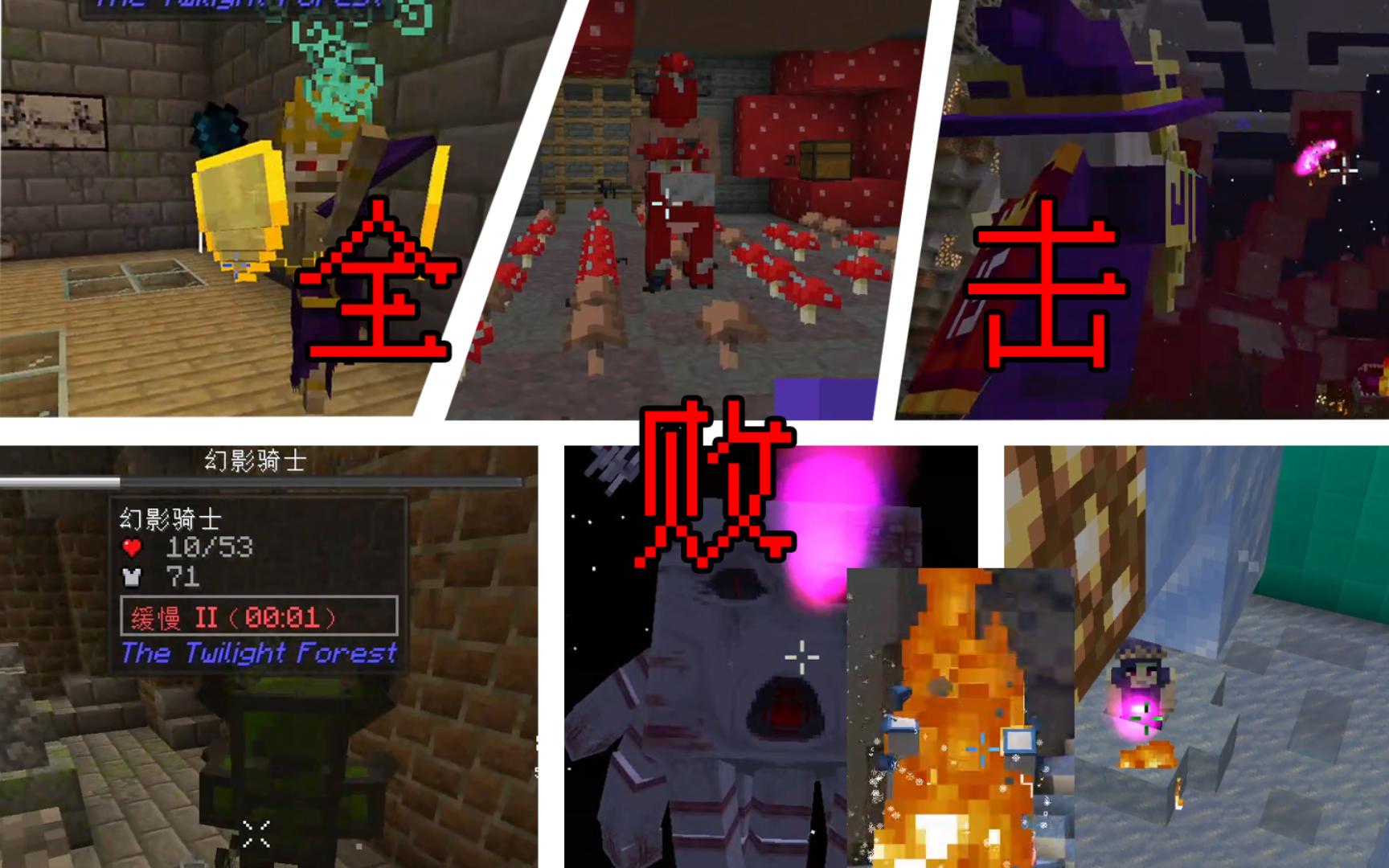 暮色森林boss rush!从巫妖杀到空岛巨人