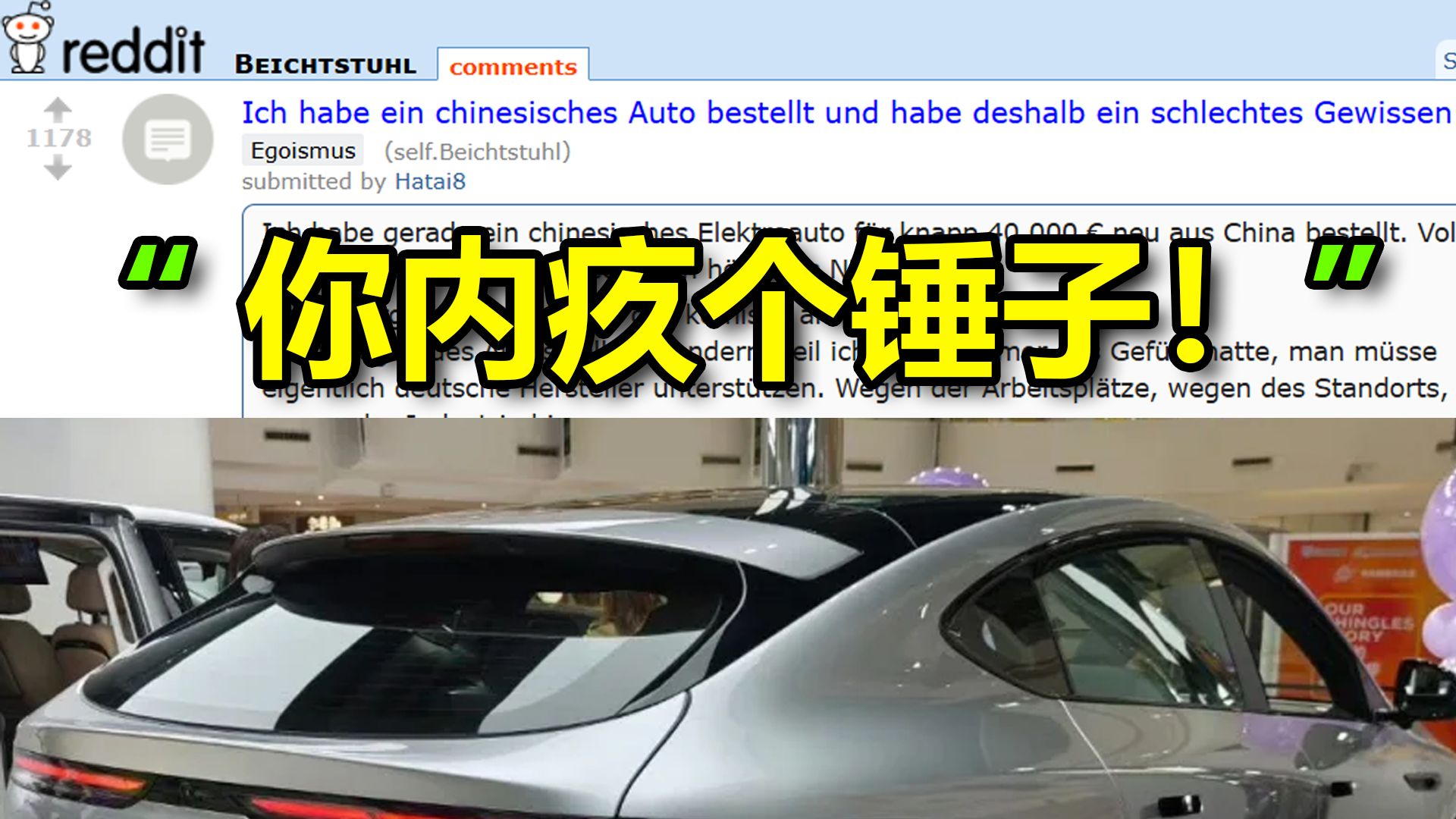 海外热帖：身为德国人，我买了一辆中国车，但感觉心里有点内疚🥺...