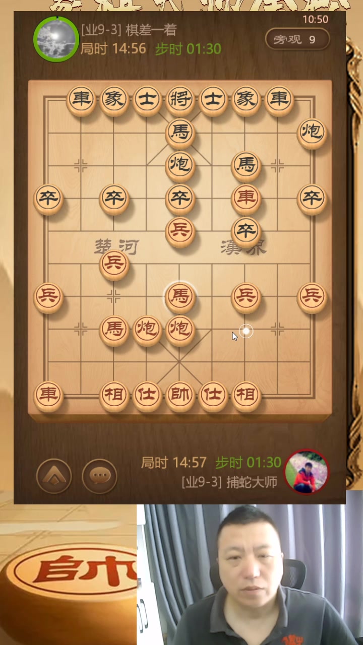 象棋#国家象棋大师金松#20220929104706
