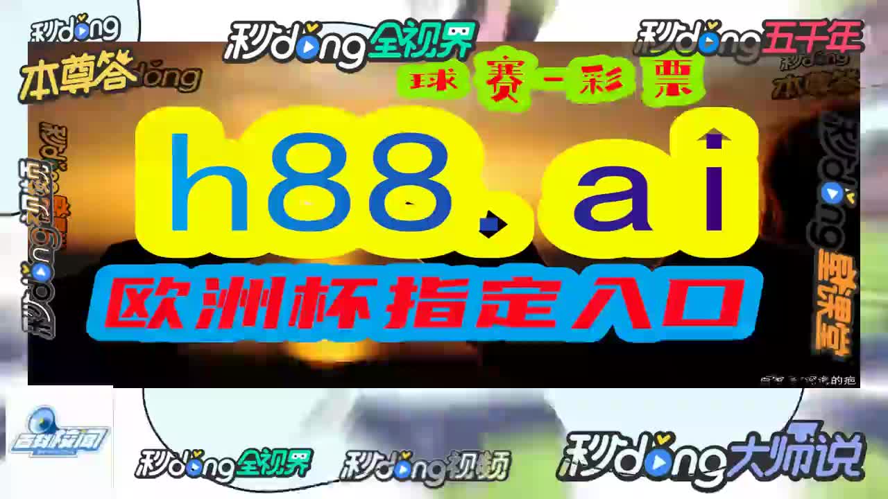 牛牛探索·2024澳门特马今晚开奖