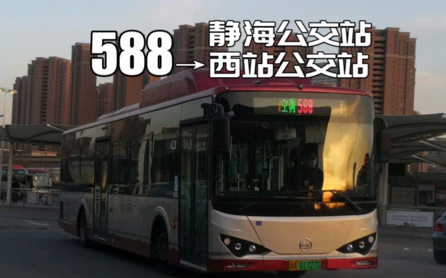 公交588路全程路线图图片