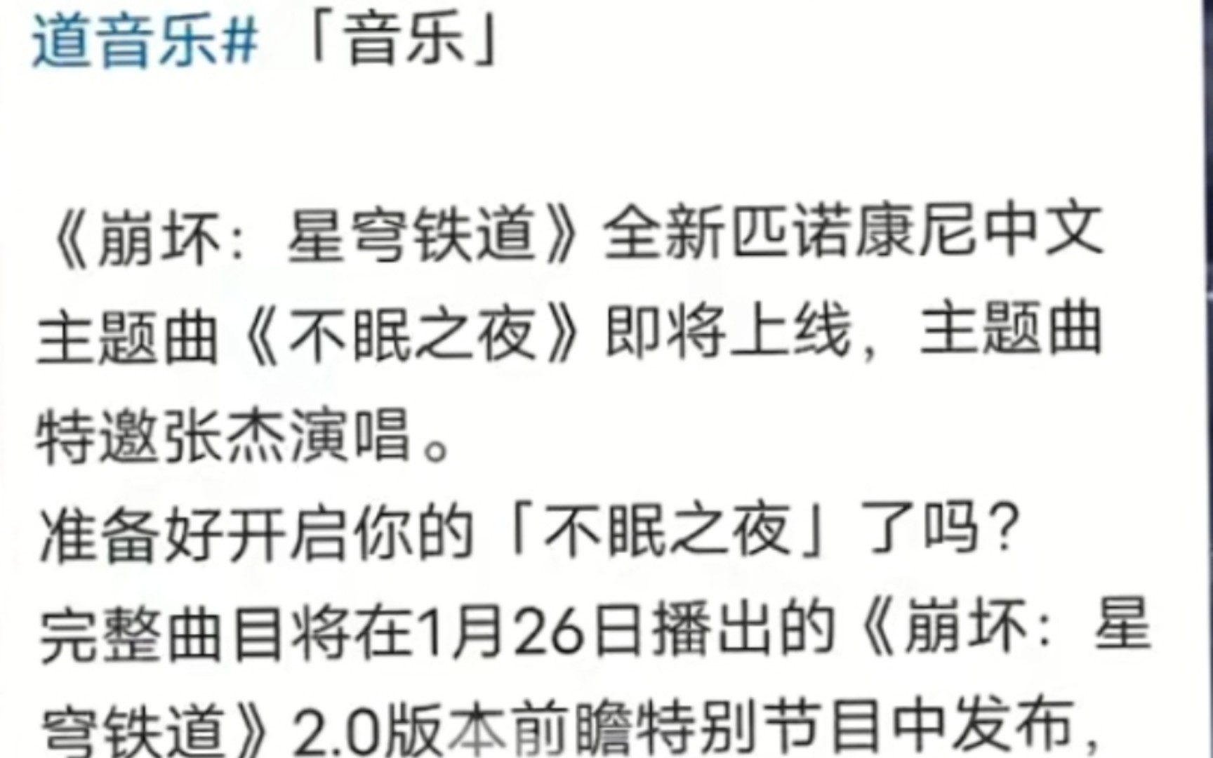 当你把星穹铁道最新op配上赛尔号时