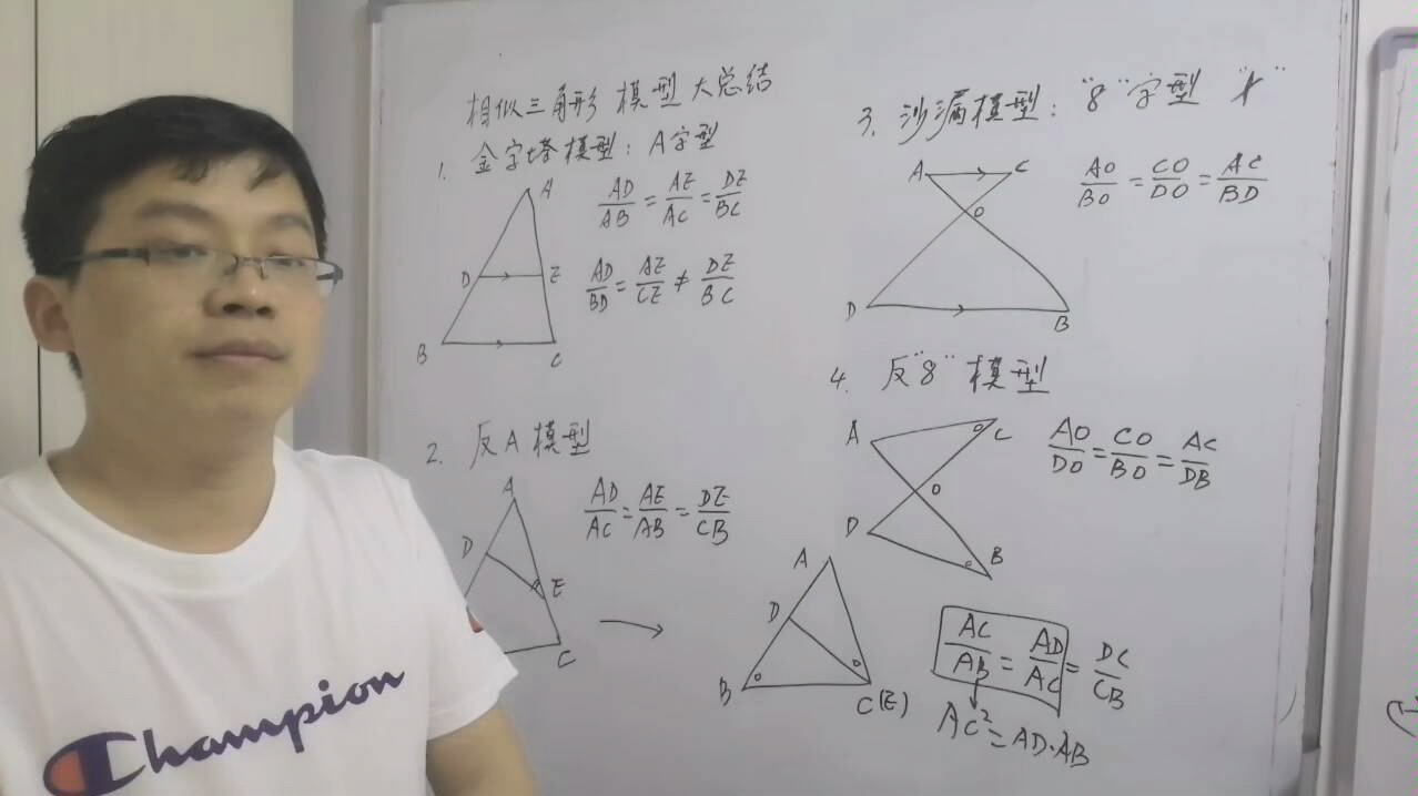 [图]初中数学 相似三角形模型大总结