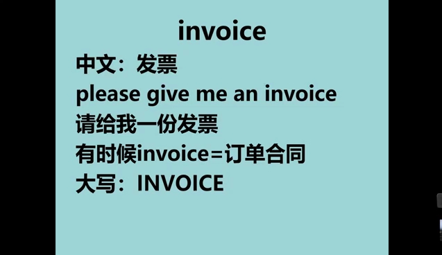 英语单词学习3invoice哔哩哔哩bilibili