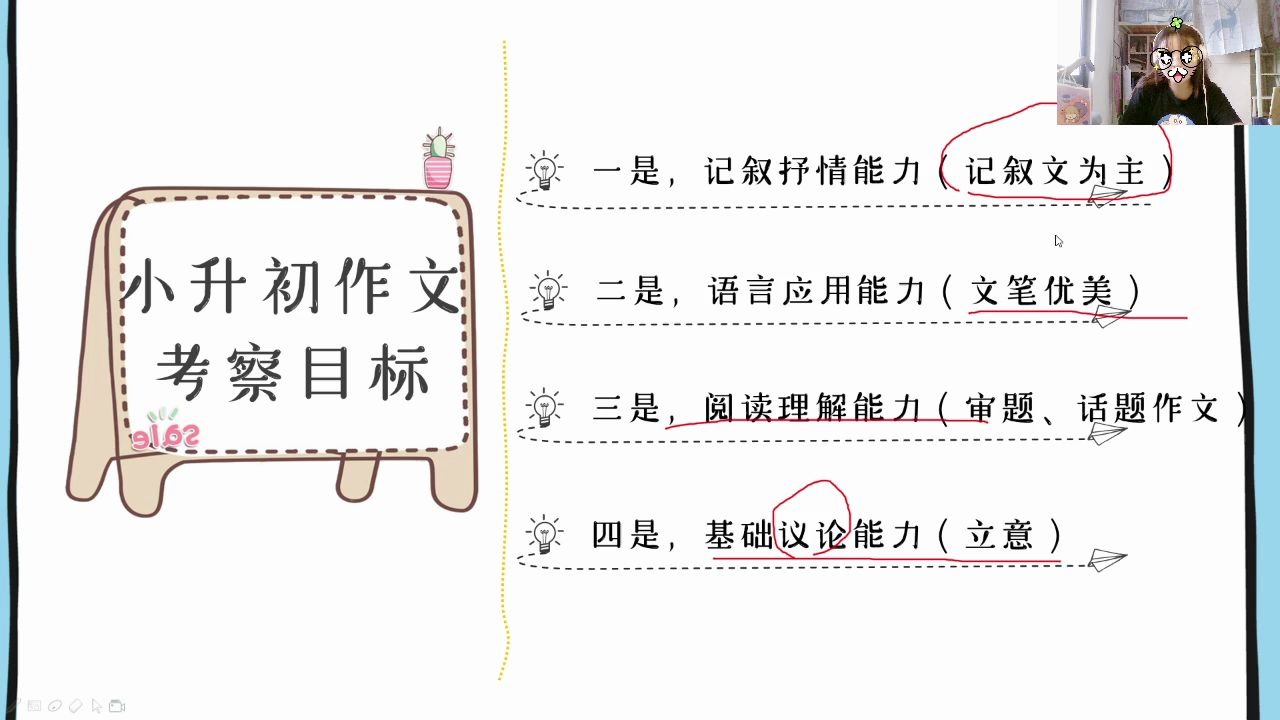 小升初作文哦哔哩哔哩bilibili