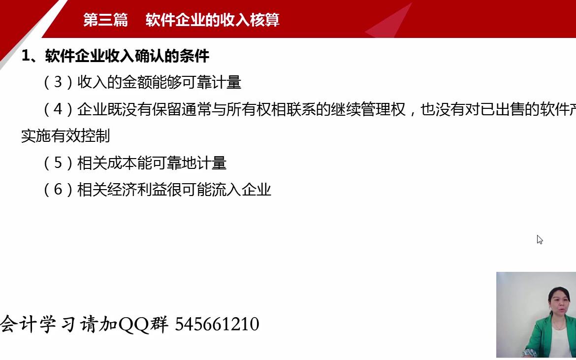 运输企业会计实务培训高新技术企业会计做账培训大概多少钱零售企业会计分录哔哩哔哩bilibili