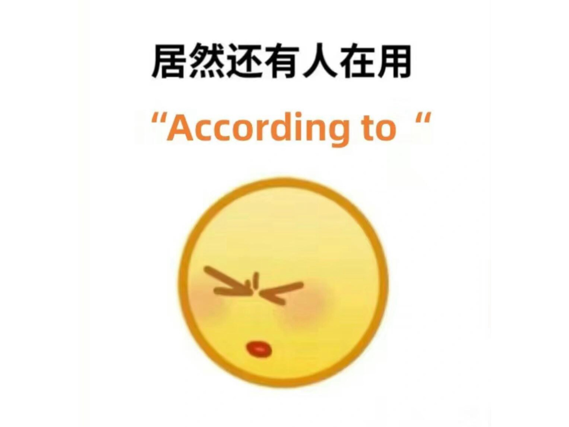 不要再用“According to”啦!快用上更高级的替换词!阅卷老师超喜欢!哔哩哔哩bilibili