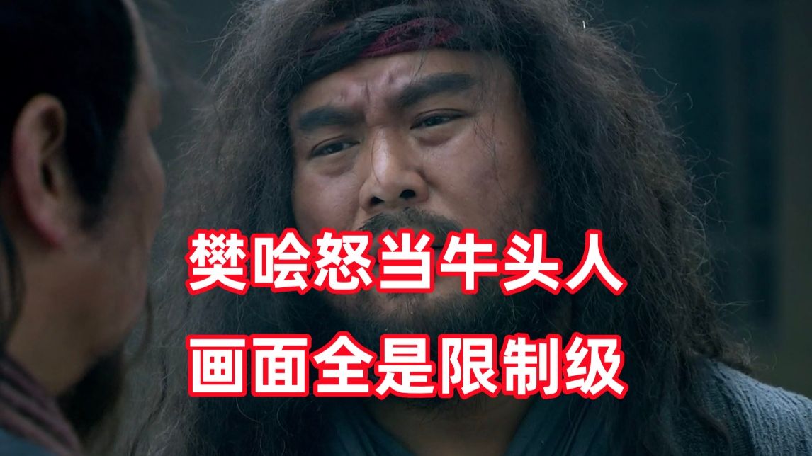 新三国up锐评楚汉传奇12：这剧情越来越看不懂了
