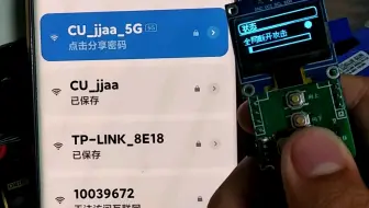 BW16 WiFi杀手 戒网瘾神器