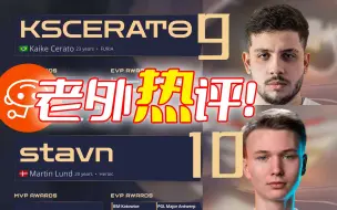 Download Video: 【熟肉】网友希望KSCERATO学英语去欧洲！stavn连续三年上榜才20岁？