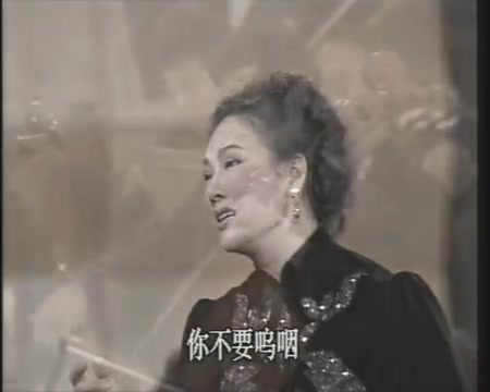 [图]女高音试金石】王秀芬唱《黃河怨》中央乐团现场，赛过郭淑珍版