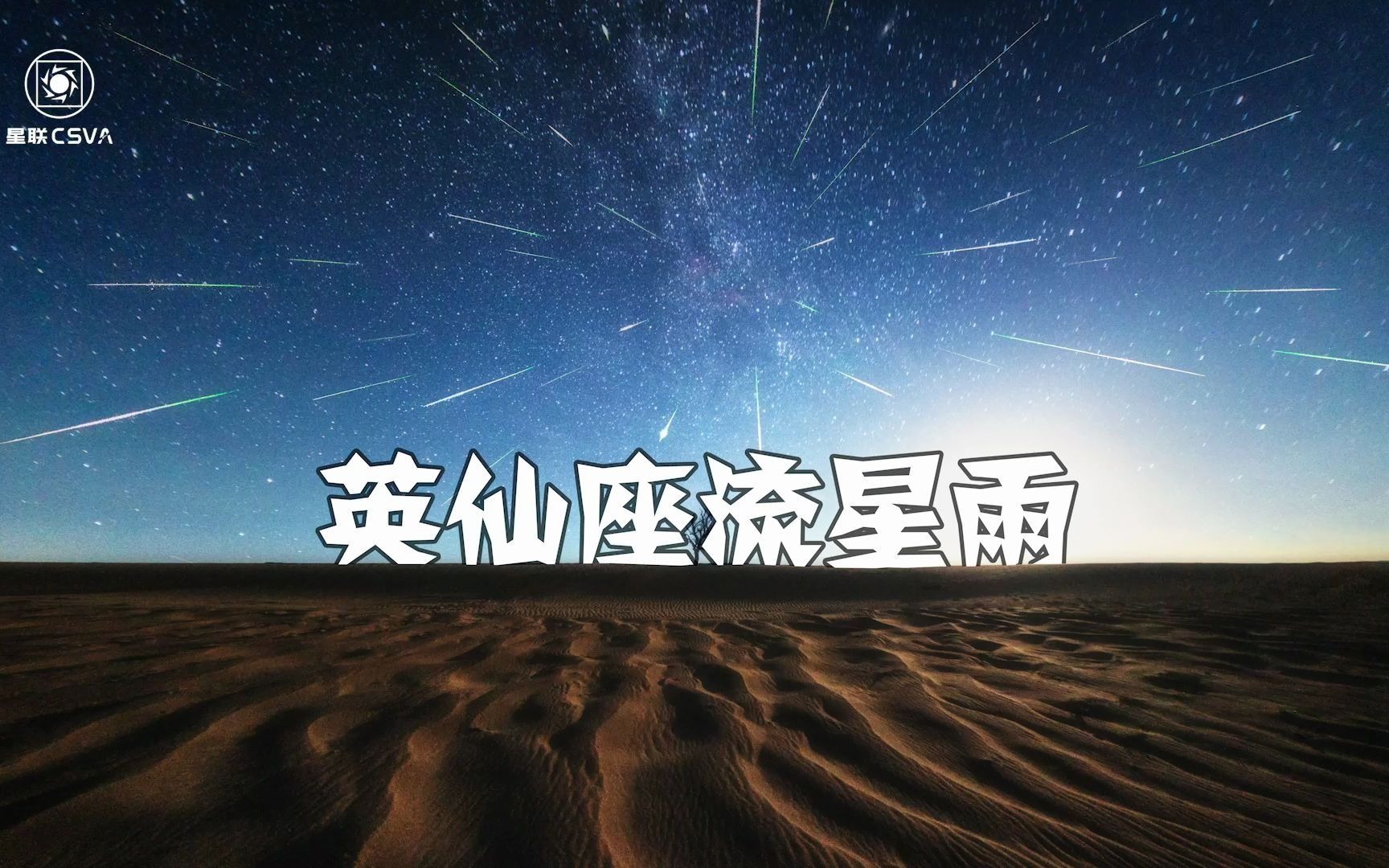 翻译翻译什么TM的叫流星雨!哔哩哔哩bilibili