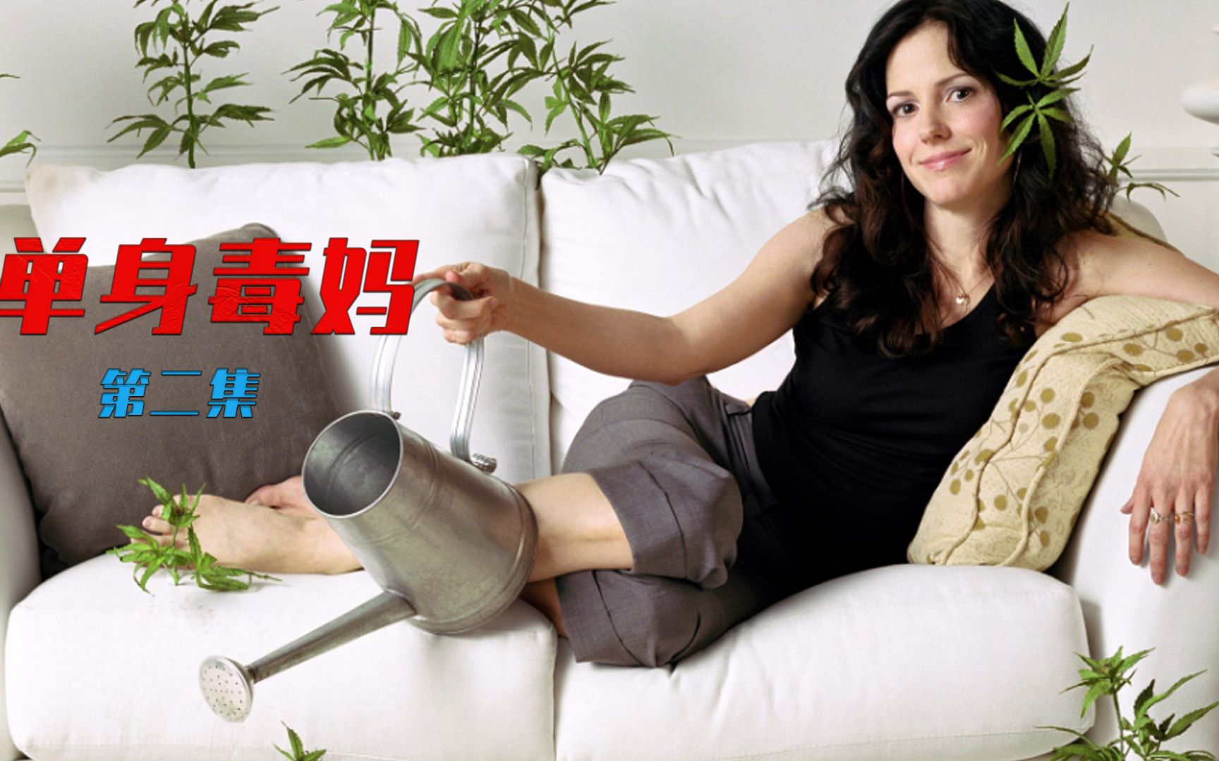 单身毒妈2毒妈的路还未开始就屡遭挫折竟还被骗