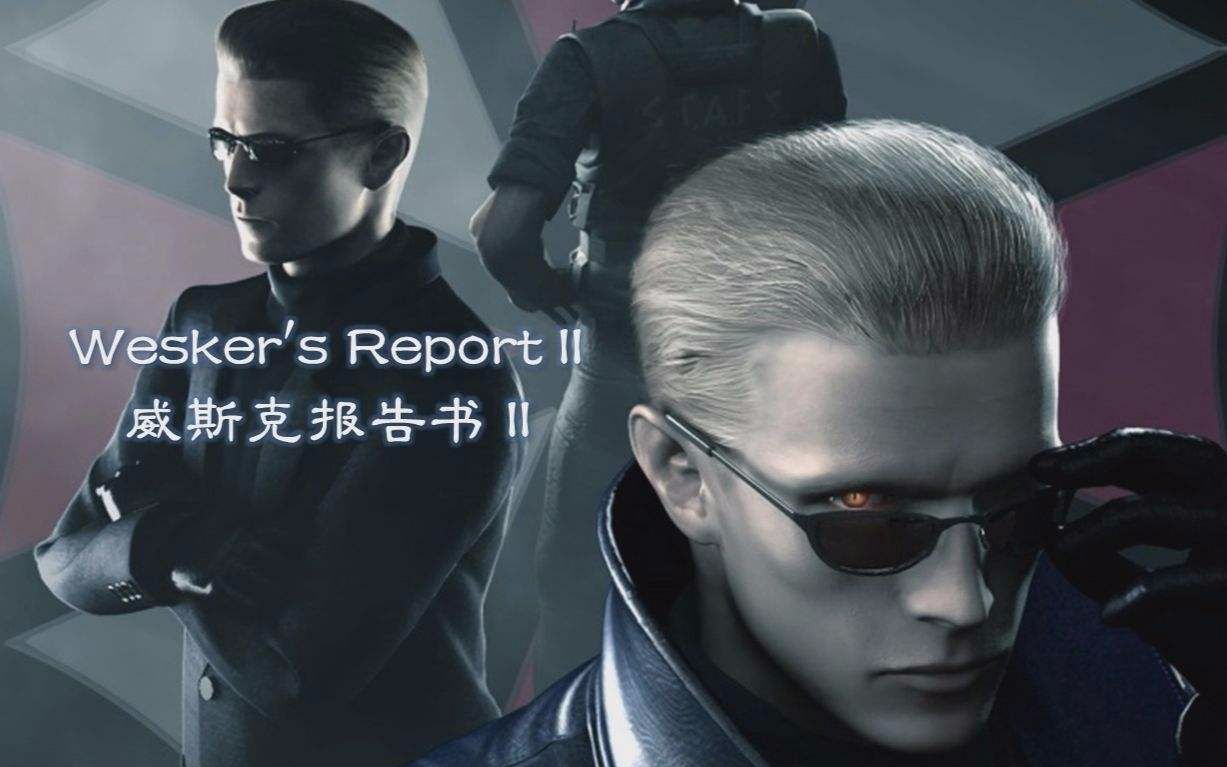 生化危机5黄金版双boss威斯克勇闯绝命逃亡