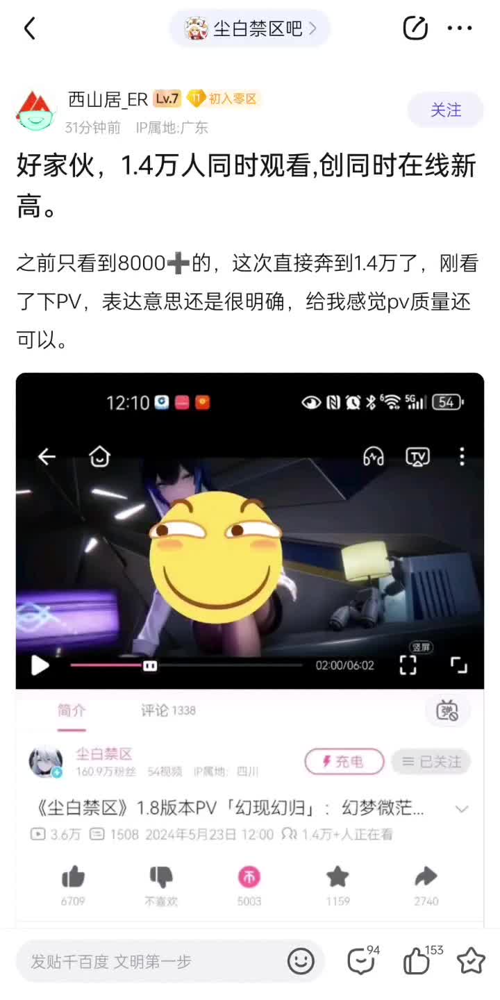 【尘白禁区】1.8pv放出后流水哥的反应手机游戏热门视频