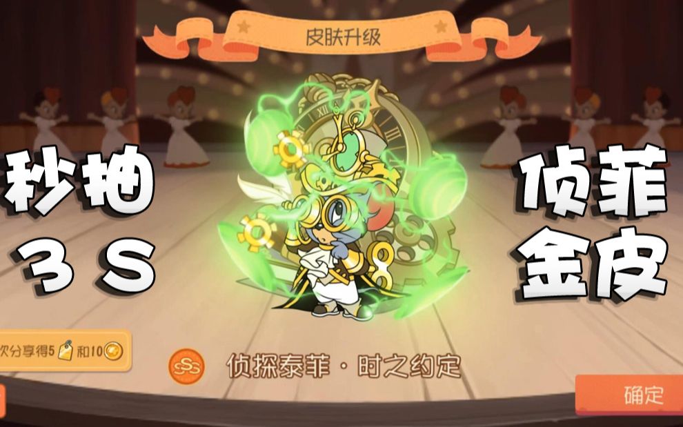奥尼玛:猫和老鼠挤个中等牙膏抽3s时之约定?垫羽毛爆金率更高?