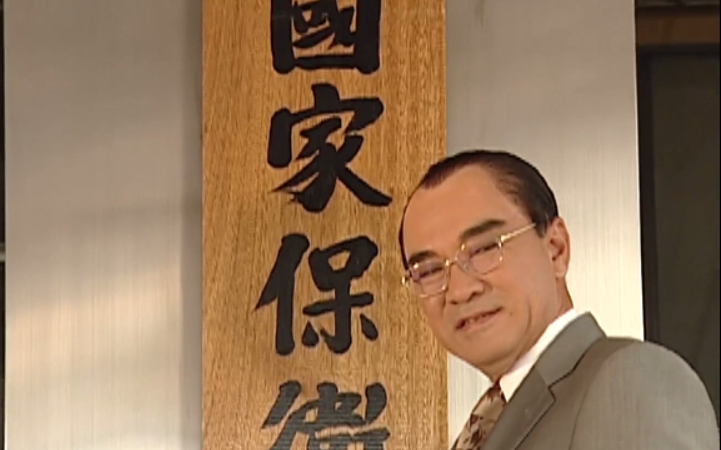 【第五共和国】篡位套餐之开府仪同三司——国保委_哔哩哔哩_bilibili