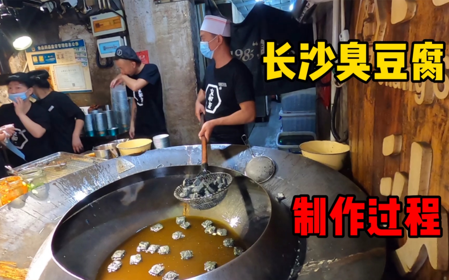 长沙臭豆腐制作全过程哔哩哔哩bilibili