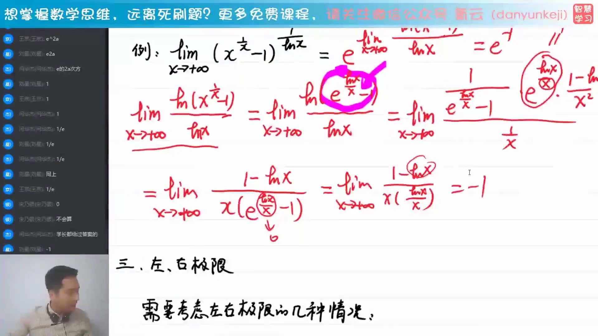 氮云 06 函数极限的计算左右极限哔哩哔哩bilibili