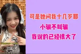 Download Video: 【朱虹蓉】外出脱毛被店员问“你十几岁了?” 猪猪是这样回答的