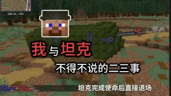 Descargar video: 【MC战争模拟/个人视角】论战地薯条的自我修养