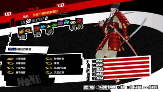 P4g女神异闻录4最强人格面具世界伊邪那岐大神 哔哩哔哩 Bilibili