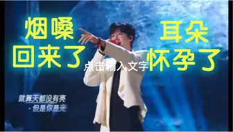 Descargar video: 卧槽耳朵怀孕了！烟嗓回来了！刘宇宁音乐缘计划你敢吗+这蔚蓝！太好听了吧！好炸裂！