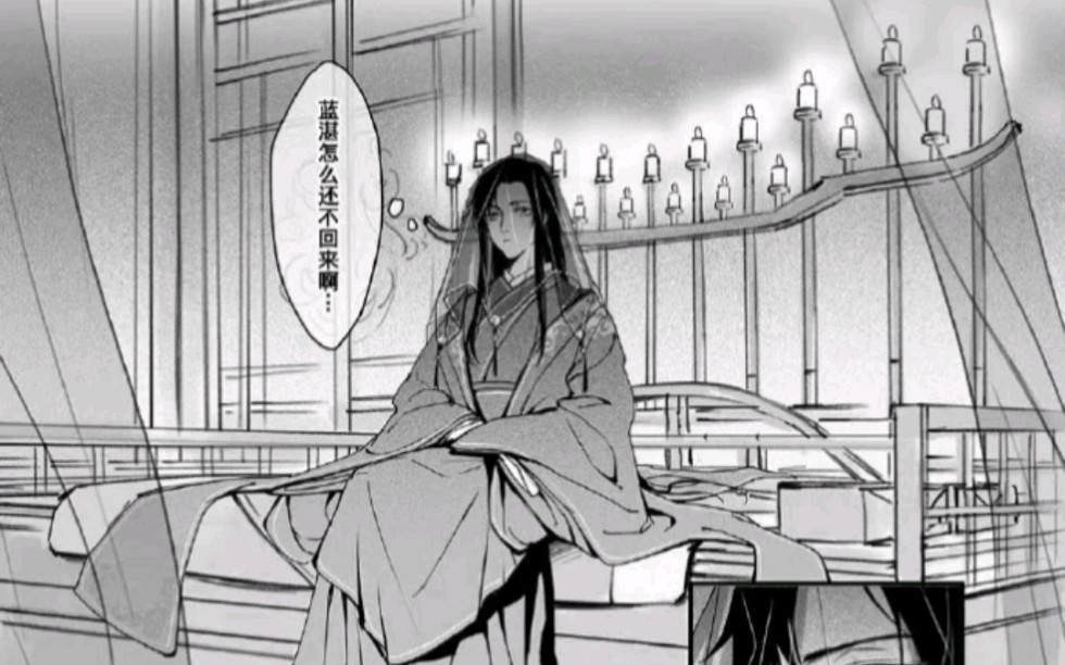 【魔道祖师同人漫画】魏婴:余生请多多关照啦~夫君哔哩哔哩bilibili