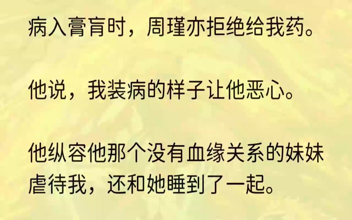 (全文完整版)我重生了.面前,我的秘书正在与人激烈地争吵.那人是周沐音.她擅自开我的车出去装逼,剐蹭了.秘书要她赔偿.她非但不肯,还...哔...