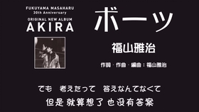 福山雅治 最優秀男優賞青年期役の神木隆之介に 何かおごります 映画オファーも どん欲に 売り込み 第12回tama映画賞 哔哩哔哩