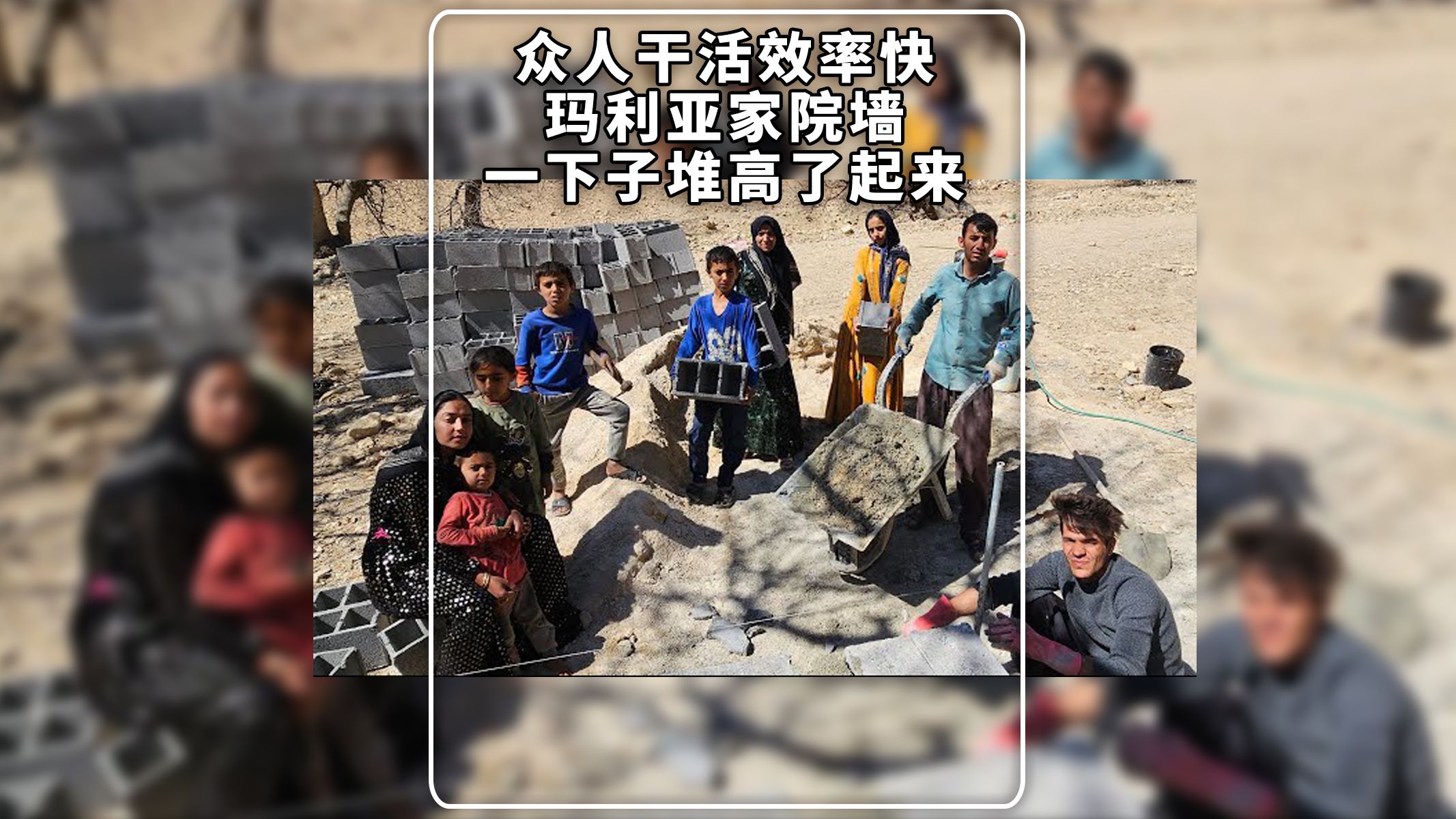 和索格拉一家的生活