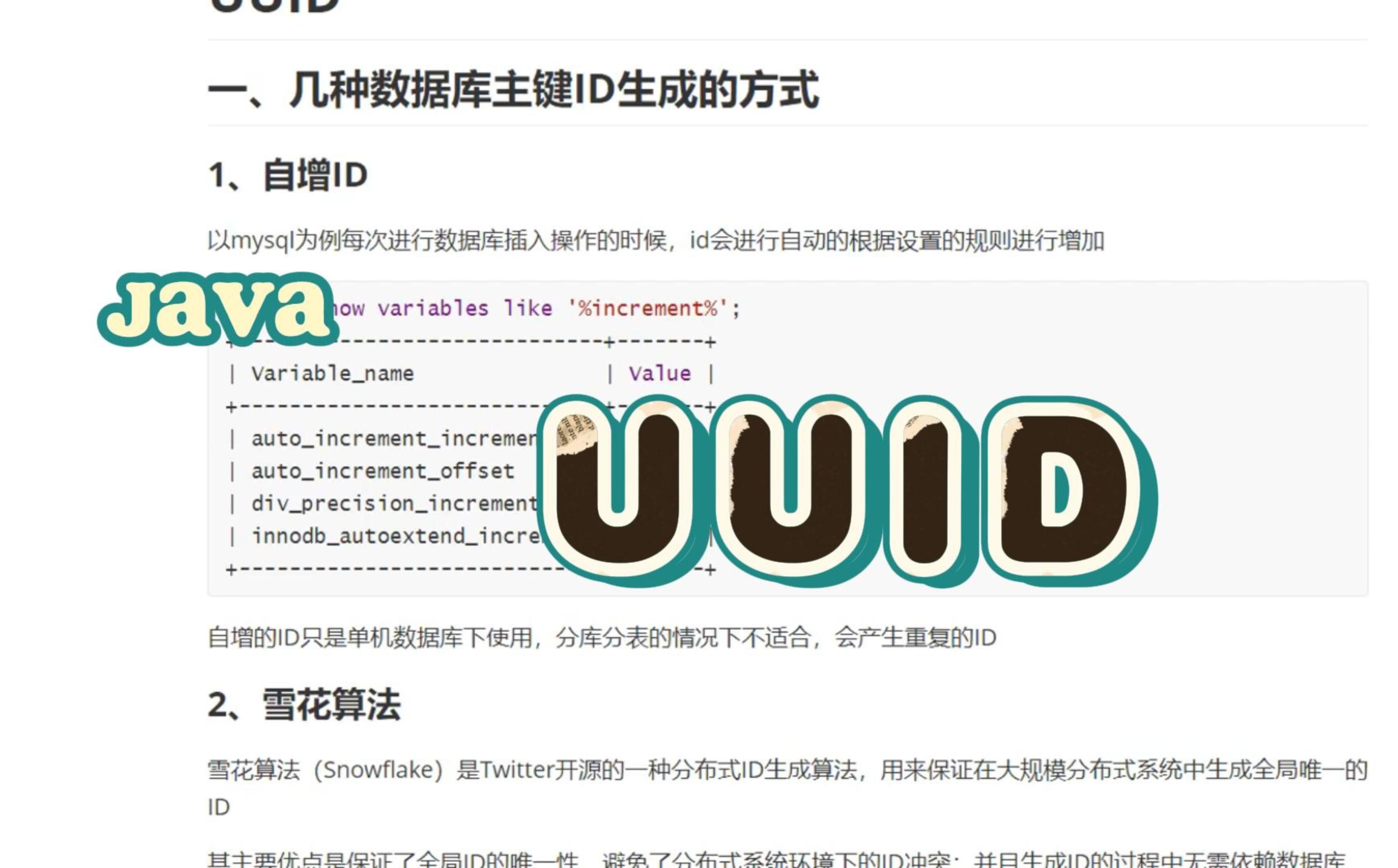 终于有人把uuid讲清楚了!如何生成uuid?跟着来操作一遍吧!哔哩哔哩bilibili