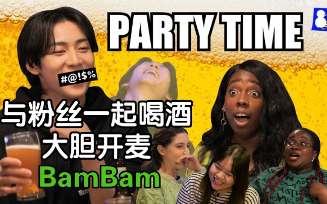 【BamBam中字】人生高光时刻是我们GOT7一起换了新公司!与粉丝一起喝酒真挚聊天~喝醉的BamBam给粉丝们展现他酸的一面哔哩哔哩bilibili