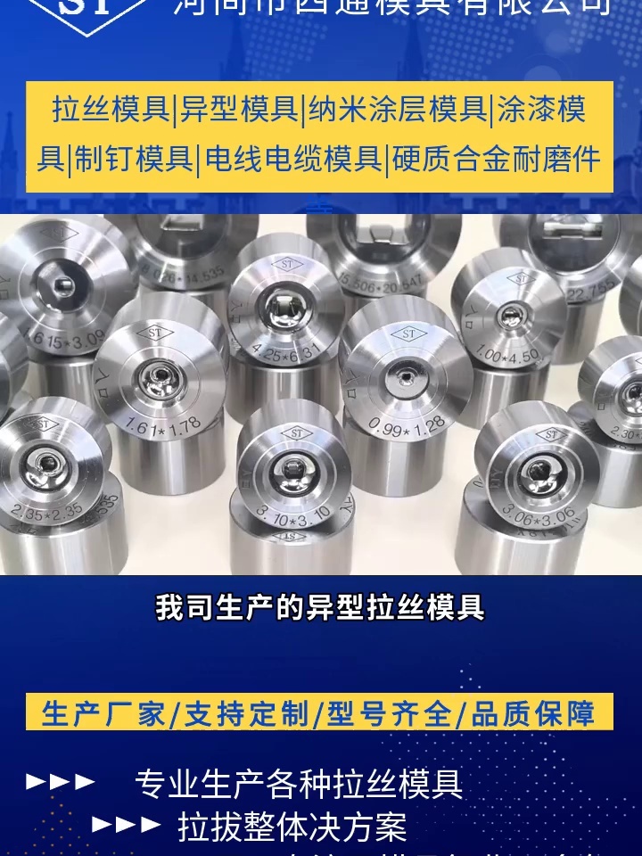 拉丝模具修模机器图片