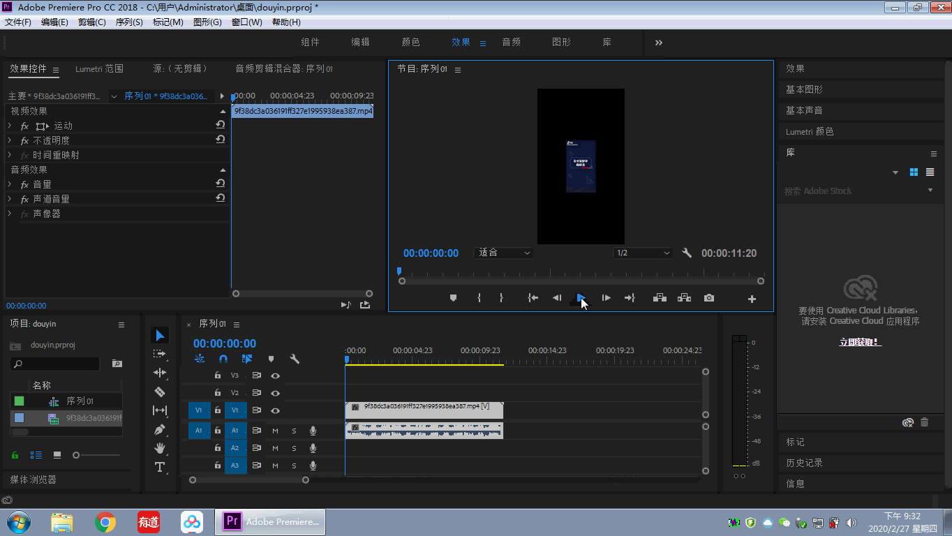 [图]Adobe Premiere Pro CC 视频剪辑制作，去除水印基本操作，入门