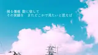 【AZUKI】 バイバイ、サマーストーリー  修正 【オリジナル】