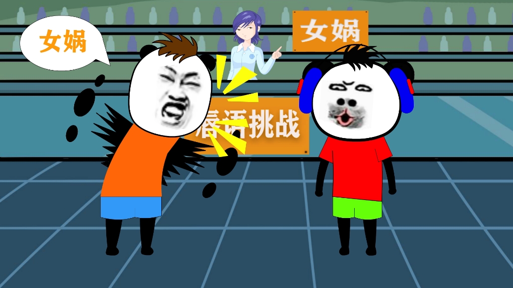 家人们说谎挑战太难了 B站