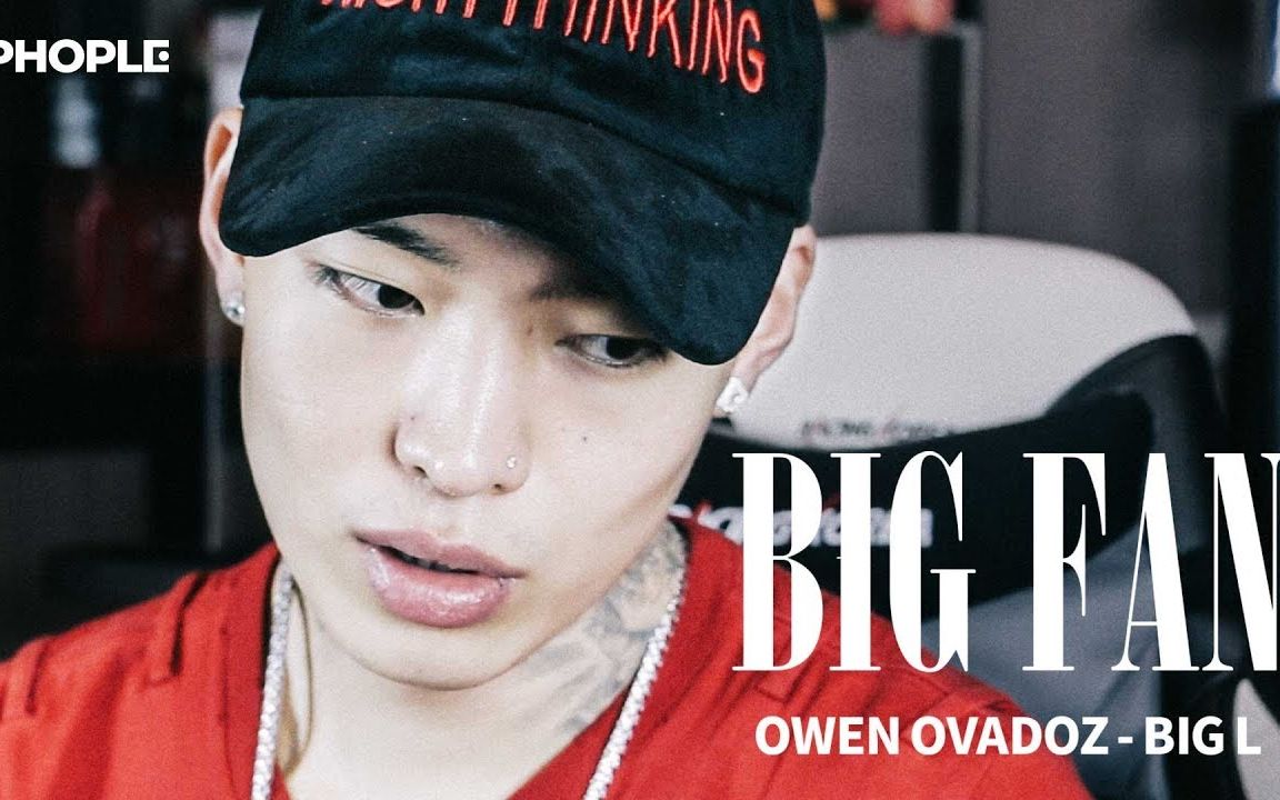 【中字采访/owen"改变owen ovadoz 清亮rap tone的老师—big l"