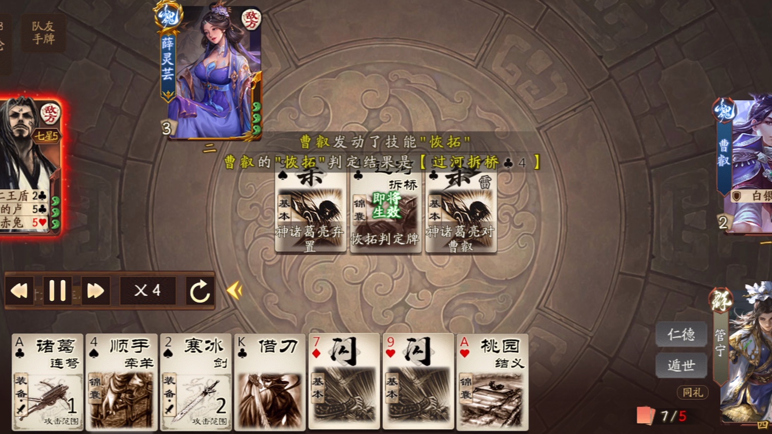 再也不用担心手牌上限——三国杀十周年双人仁德管宁 曹叡