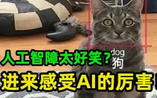 【冒死整理】小白也能听懂的人工智能课程,AI入门+项目实战,这不比追剧有意思?python深度学习机器学习决策树哔哩哔哩bilibili