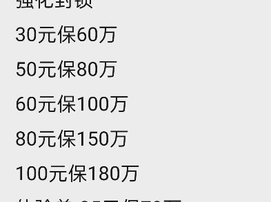 俱乐部价格表和招打手手机游戏热门视频