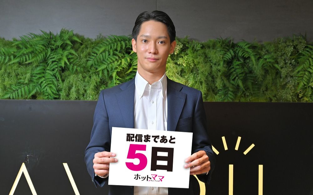 辣妈正传味方良介距离播出还有5天