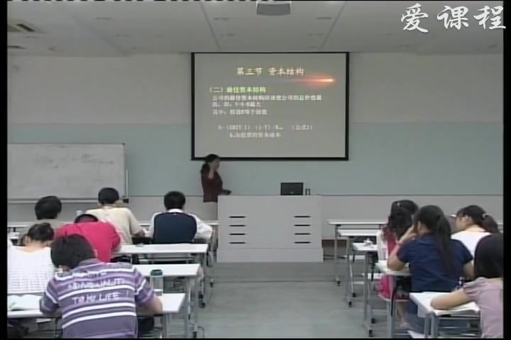 财务管理上海对外经贸大学主讲杨淑娥 42讲哔哩哔哩bilibili