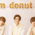 【個人字幕】ミュージカル「I'm donut?」千秋樂