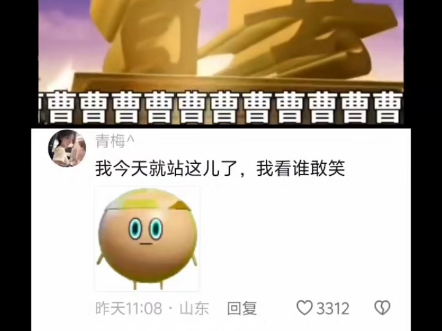 “曹曹曹”哔哩哔哩bilibili