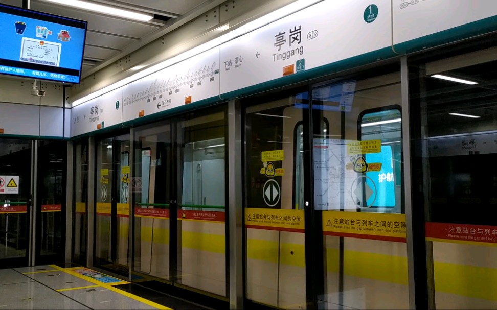 【广州地铁】广州地铁8号线a6型列车亭岗站上行出站(滘心方向)