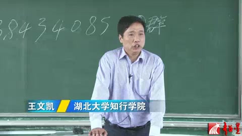 [图]湖北大学 《荀子.臣道》讲读 全15讲 主讲-王文凯 视频教程